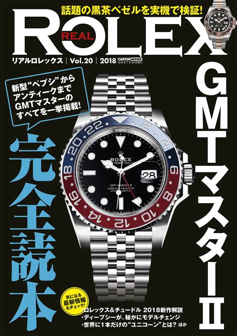 rolex レンタル|rolex japan website.